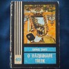 O Răzbunare T&acirc;rzie - George Timcu - Carte Polițistă, Beletristică