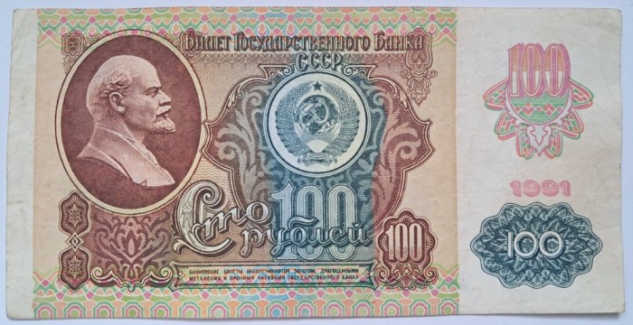 Rusia, 100 Ruble 1991