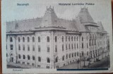 Carte postala, Bucuresti, Ministerul Lucrarilor Publice, perioada interbelica