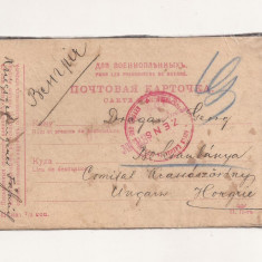 Carte postala Militara, pentru prizionierii de razboi, Boksanbanya ( Bocsa )