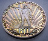 7.716 RUSIA URSS LENIN 60th Anniversary of the Soviet Union 1 RUBLA 1982 PROOF