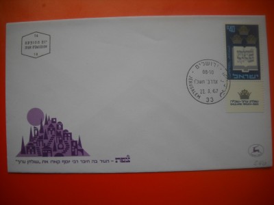 HOPCT PLIC FDC S NR 234 CENTENAR SHULHAN 1967 -ISRAEL foto