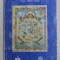 CARTEA TIBETANA A MORTILOR ,CU PREFATA DE MIRCEA ELIADE , 1992*PREZINTA URME DE UZURA