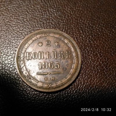 -Y- MONEDA RUSIA 2 COPEICI 1865 foto
