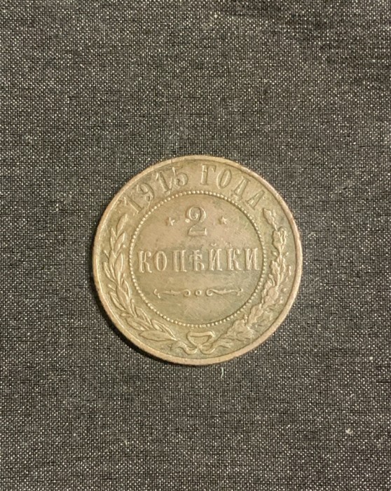 Moneda 2 copeici 1915 Rusia