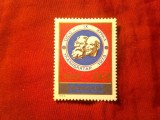 Serie 1 valoare Mongolia 1973 Congres OSS Ulan Bator - Marx si Lenin