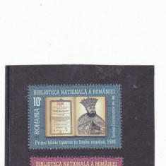 ROMANIA 2023 BIBLIOTECA NATIONALA - COLECTII -serie2 timbre LP.2442