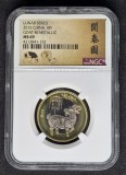 10 Yuan China 2015 NGC MS69