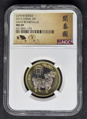 10 Yuan China 2015 NGC MS69 foto