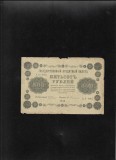 Rar! Rusia 500 ruble 1918 seria095 uzata