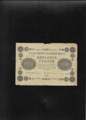 Rar! Rusia 500 ruble 1918 seria095 uzata