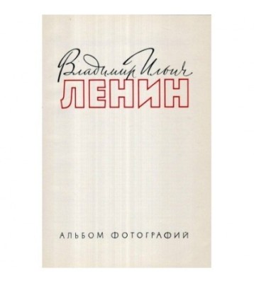 - владимир илич ленин - альбом фотографии - Vladimir Ilici Lenin - A foto
