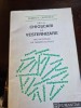 De la chioscari la vesternizare - Dorin N. Uritescu