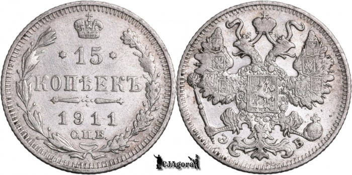 1911 С.П.Б. ЭБ, 15 Kopecks - Nicolae al II-lea - Imperiul Rus