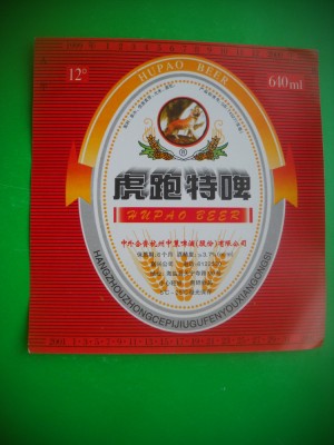 HOPCT ETICHETA BERE NR 36 HUPAO BEER -12 GRADE -CHINA -ETICHETE foto