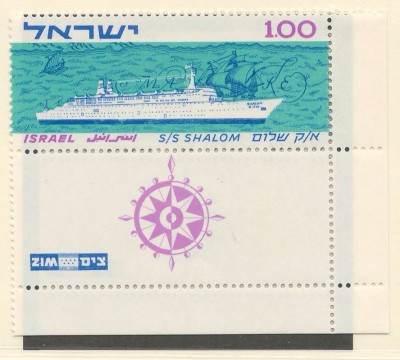 Israel 1963 Mi 295 + tab MNH - Calatoria inaugurala a navei de pasageri &amp;bdquo;Shalom&amp;rdquo; foto