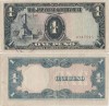 1943 , 1 peso ( P-109a ) - Filipine