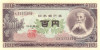 JAPONIA █ bancnota █ 100 Yen █ 1953 █ P-90c █ UNC █ necirculata
