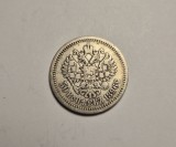 50 Kopeici 1896