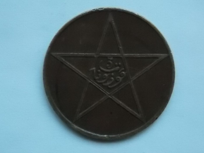 5 mazunas 1920 Maroc (with mintmarks)