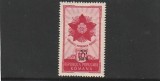ROMANIA 1952 LP 314 ORDINUL APARAREA PATRIEI SUPRATIPAR MNH