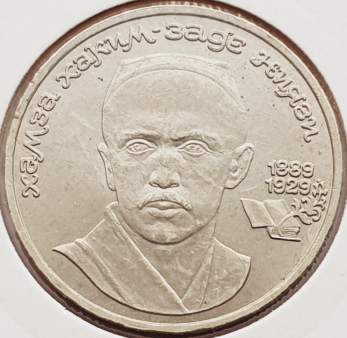 1807 Rusia 1 Rouble 1989 Hamza Hakim-zade Niyazi km 232
