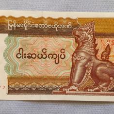 Myanmar - 50 Kyat ND (1994-1995) sEC588
