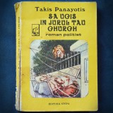 Cumpara ieftin S-A UCIS IN JURUL TAU, CHURCH - TAKIS PANAYOTIS - Roman Politist - Carte Beletristica