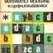 Matematici Moderne In Sprijinul Invatatorilor - Dumitru V. Rosca