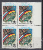 URSS RUSIA 1992 COSMOS NAVA SPATIALA BLOC DE 4 TIMBRE MNH, Nestampilat