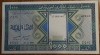 Bancnota Mauritania 1000 Ouguiya 1989, UNC