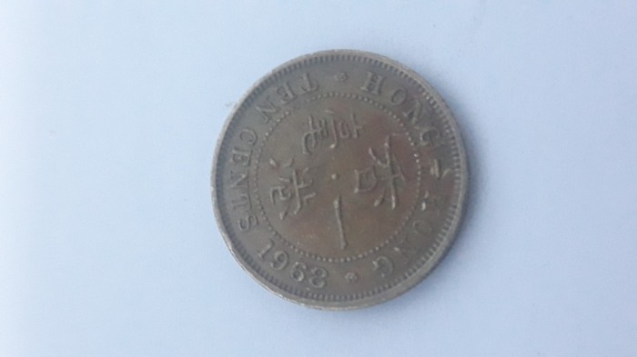 Hong Kong - ten cents 1963.