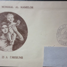 Romania 1955 Lp 389 Congresul Mondial al Mamelor Laussanne prima zi