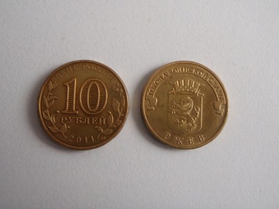 Rusia 10 ruble 2011 Rjev UNC foto