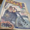 VOX POP FOCK NR.14 /1994
