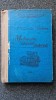 MOTOARE CU ARDERE INTERNA - Melinte, Balosanu - Inst. Marina Mircea cel Batran - Mecanica - 1976 - 328 Pagini