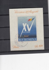 1959 LP 477 A XV-a ANIVERSARE A ELIBERARII ROMANIEI COLITA NEDANTELATA STAMP.