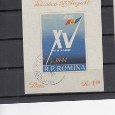 1959 LP 477 A XV-a ANIVERSARE A ELIBERARII ROMANIEI COLITA NEDANTELATA STAMP.