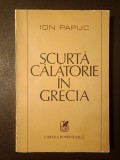 Ion Papuc (dedicație/ autograf) - Scurtă călătorie &icirc;n Grecia (1982)