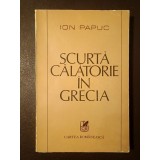Ion Papuc (dedicație/ autograf) - Scurtă călătorie &icirc;n Grecia (1982)