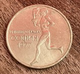 C50 - Moneda foarte veche - Bulgaria - 50 stotinchi - 1977 - omagiala -Universiada, Europa