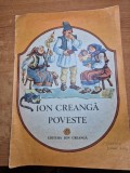 carte pentru copii - prostia oameneasca - ion creanga - din anul 1988