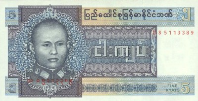 BURMA █ bancnota █ 5 Kyats █ 1973 █ P-57 █ UNC foto