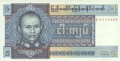 BURMA █ bancnota █ 5 Kyats █ 1973 █ P-57 █ UNC foto