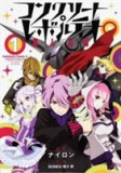 Concrete Revolutio: The Complete Saga | Aikawa Shou Bones, 2019