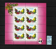 Rusia, URSS, 1991 | Anul Nou 1992 - Celebrări, Evenimente | Bloc MNH | aph foto