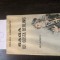 Selma Lagerlof - Saga lui Gosta Berling P