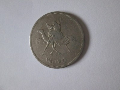 Sudan 5 Qirsh 1376(1956-1969) foto