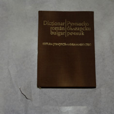 Dictionar roman bulgar - Spasca Kanurcova - 1972