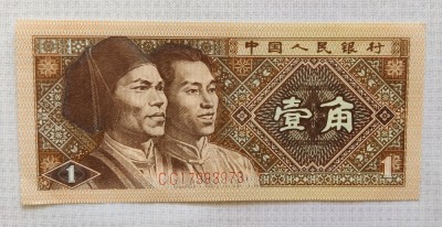 China - 1 Yuan / Jiao (1980) foto